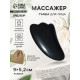 Массажёр Гуаша «Лапка», 9×5.2 см, чёрный