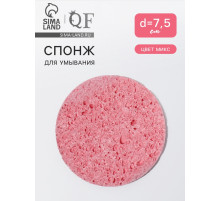 Спонж для умывания «Мягкость», d=7.5 см, МИКС