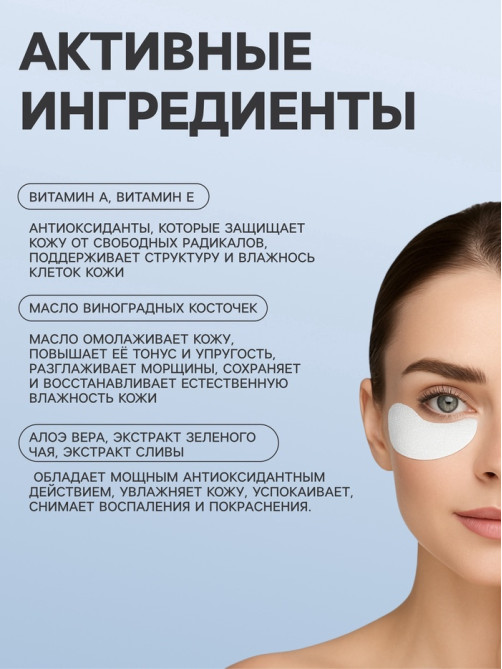 Патчи гидрогелевые для глаз Collagen Crystal, белые