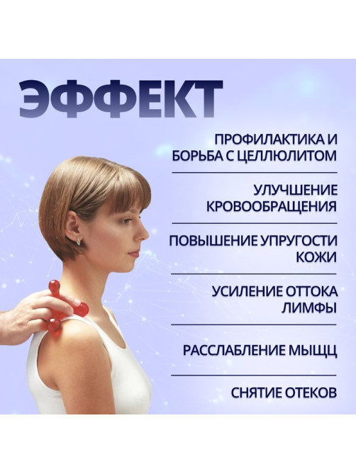 Массажёр «Молекула», универсальный, 10×10 см, МИКС