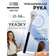 Чесалка - указка, телескопическая, 21-58 см, МИКС