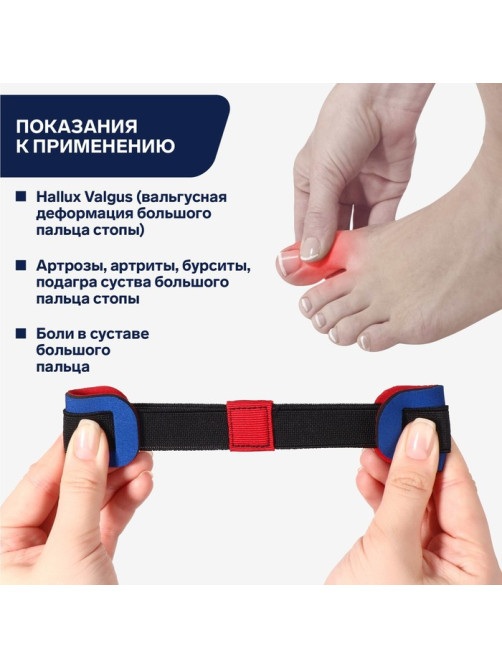 Выпрямитель - тренажёр для пальцев ног, 16×3.6 см, цвет МИКС