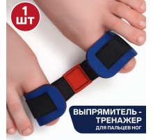 Выпрямитель - тренажёр для пальцев ног, 16×3.6 см, цвет МИКС