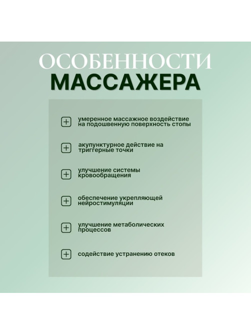 Массажёр для ног, с шипами, 26×18×5 см, зелёный