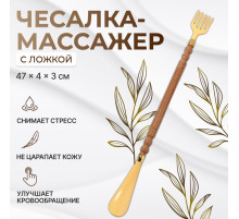 Массажёр - чесалка, универсальный, с ложкой, деревянный, 47×4×3 см, жёлтый