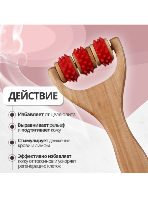 Массажёр - роллер, с шипами, универсальный, деревянный, 14.5×8×2 см, МИКС