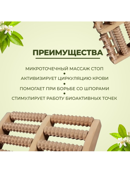 Массажёр «Барабаны», 5 рядов с шипами, 27×19×5 см, деревянный
