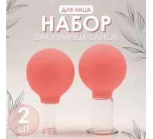 Набор вакуумных банок для массажа, стеклянные, d=1.5/3.5 см, 2 шт., розовый