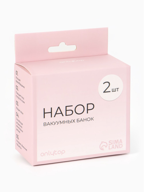 Набор вакуумных банок для массажа, стеклянные, d=1.5/2.4 см, 2 шт., голубой