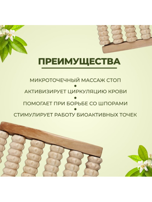 Массажёр для ног «Ножное счастье», 17×14×6 см, 6 рядов, деревянный