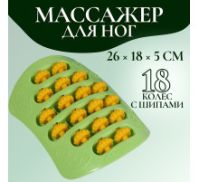 Массажёр для ног, с шипами, 26×18×5 см, зелёный