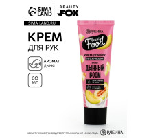 Крем для рук, увлажнение, 30 мл, аромат дыни, BEAUTY FOOD