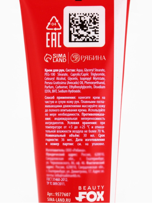 Крем для рук, увлажнение, 30 мл, аромат вишни, BEAUTY FOOD