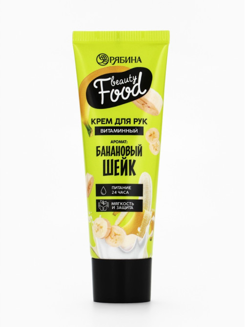 Крем для рук, витаминный, 30 мл, аромат банановый шейк, BEAUTY FOOD