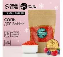 Соль для ванны, 300 г, аромат зимних ягод, Чистое счастье