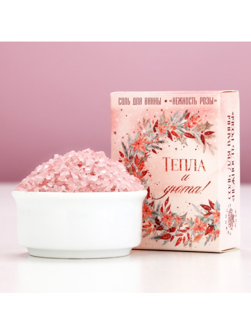Соль для ванны «Тепла и уюта!», 100 г, аромат розы, Чистое счастье