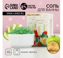 Соль для ванны «Время чудес»,100 г, аромат яблока, Чистое счастье