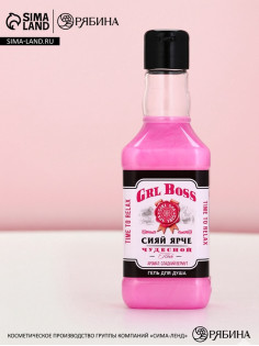 Гель для душа виски GRL BOSS, 250 мл, аромат сладкого вермута, Чистое счастье