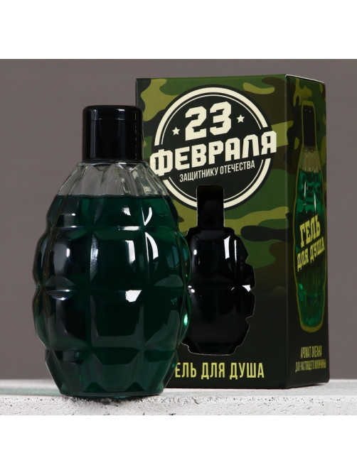 Гель для душа мужской «С 23 Февраля!», 250 мл, аромат океана, HARD LINE