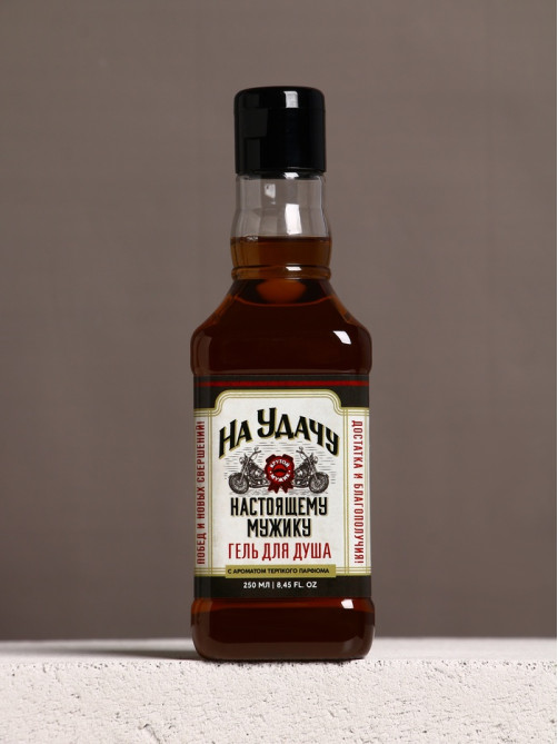 Гель для душа виски «На удачу», 250 мл, аромат крепкого парфюма, Чистое счастье