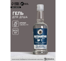 Гель для душа водка «Абсолютно лучший из лучших», 500 мл, аромат «Свежесть», Чистое счастье