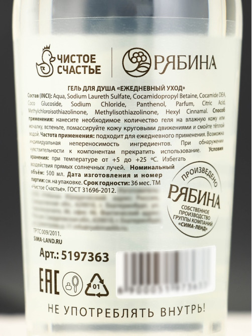 Гель для душа водка «Абсолютно лучший из лучших», 500 мл, аромат «Свежесть», Чистое счастье