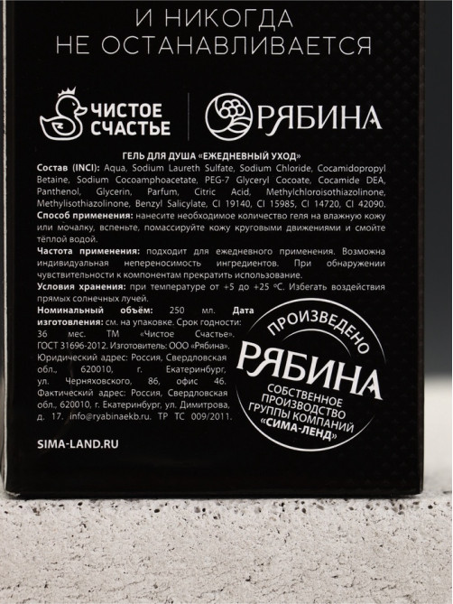 Гель для душа коньяк «Настоящему мужчине», 250 мл, аромат парфюм, Чистое счастье