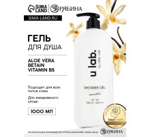 Гель для душа питание и очищение, аромат ванили, 1000 мл, ULAB