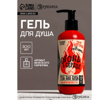 Гель для душа «Огонь в сердце», 300 мл, аромат мужского парфюма, HARD LINE