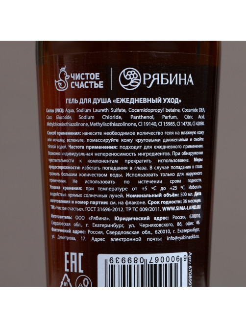 Гель для душа коньяк мужской «С новым годом!», 500 мл, аромат древесный с пряными нотами, Чистое счастье