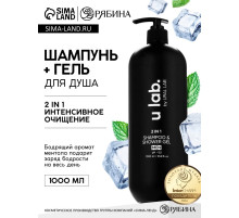 Гель для душа и шампунь мужской 2 в 1, 1000 мл, ULAB