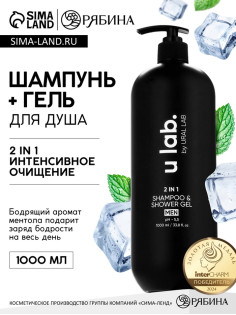 Гель для душа и шампунь мужской 2 в 1, 1000 мл, ULAB