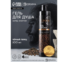 Гель для душа мужской, 300 мл, аромат чёрного перца, URAL LAB