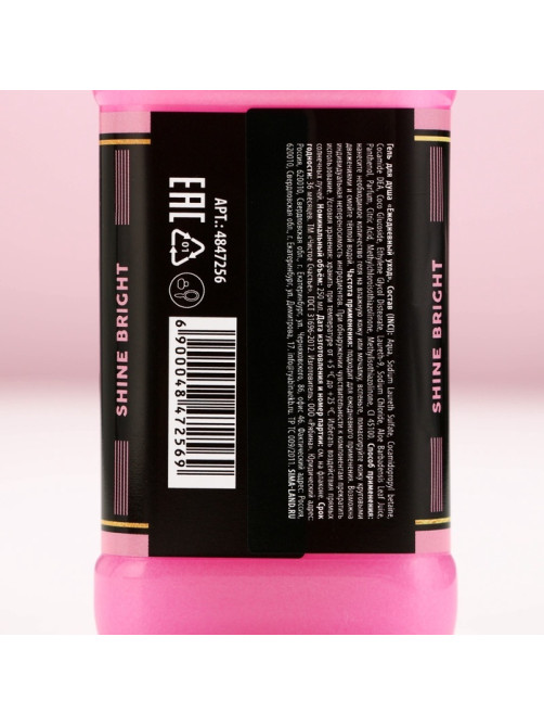 Гель для душа виски Keep calm and think pink, 250 мл, аромат розового вина, Чистое счастье