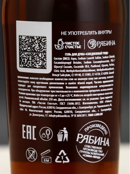 Гель для душа коньяк «Настоящему мужчине», 250 мл, аромат парфюм, Чистое счастье