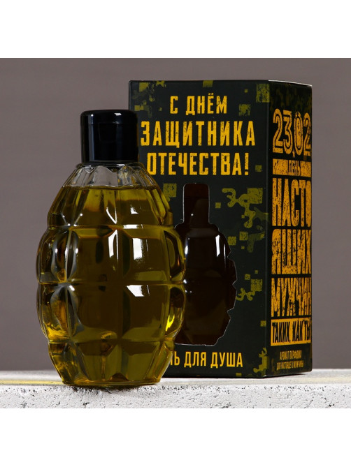 Гель для душа мужской «С Днём защитника Отечества», 250 мл, аромат парфюма, HARD LINE