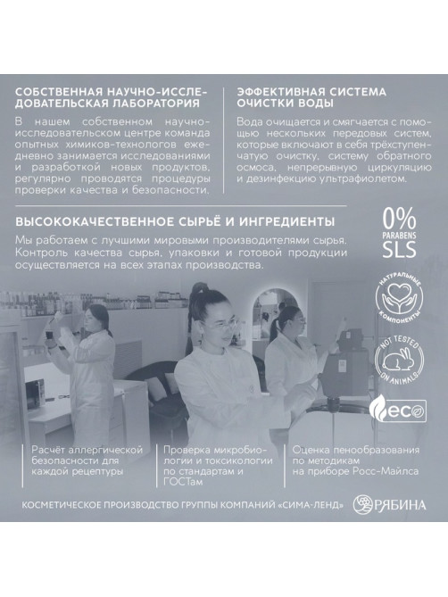 Гель для душа мужской, 300 мл, аромат амбры и пачули, URAL LAB