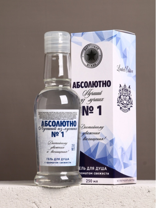 Гель для душа водка «Абсолютно лучший», 250 мл, аромат свежести, Чистое счастье