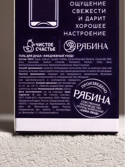 Гель для душа водка «Абсолютно лучший», 250 мл, аромат свежести, Чистое счастье