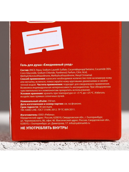 Гель для душа водка «Отличному мужику», 250 мл, аромат клюквы, Чистое счастье