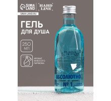 Гель для душа водка «Абсолютно лучший», 250 мл, аромат мужского парфюма, HARD LINE