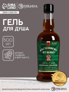 Гель для душа коньяк «Настоящему мужику», 500 мл, аромат сандала и бергамота, Чистое счастье