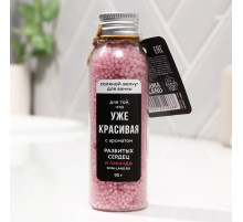 Жемчуг для ванны BEAUTY FOX «Уже красивая», 90 г, аромат лаванды