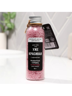 Жемчуг для ванны BEAUTY FOX «Уже красивая», 90 г, аромат лаванды