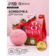 Бомбочка для ванны «8 Марта», 40 г, аромат ягодного смузи, Чистое счастье