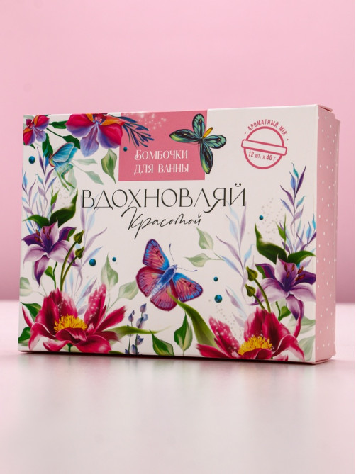 Бомбочки для ванны «Вдохновляй красотой!», 12×40 г, аромат МИКС, Чистое счастье
