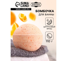 Бомбочка для ванн Добропаровъ с морской солью «цитрусовый ФРЕШ» 110 г