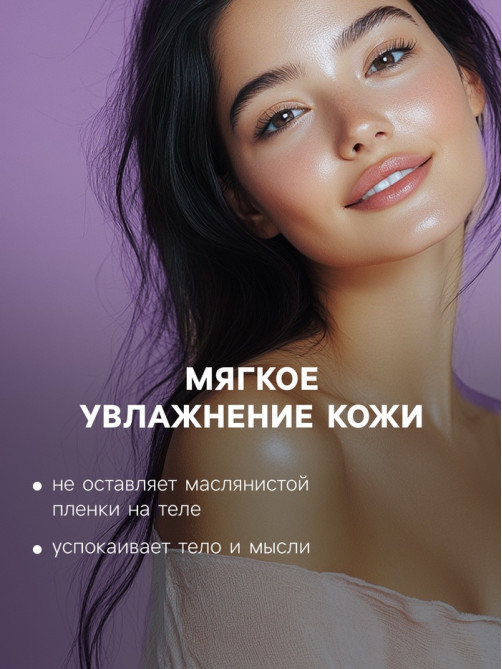 Бомбочка для ванн Добропаровъ из персидской соли с эфирным маслом лаванды, 110 г