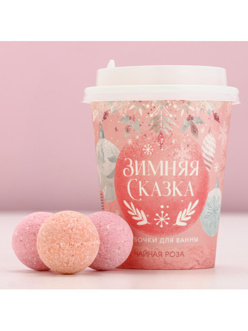 Бомбочки для ванны «Зимняя сказка», аромат чайная роза, 6×20 г, Чистое счастье