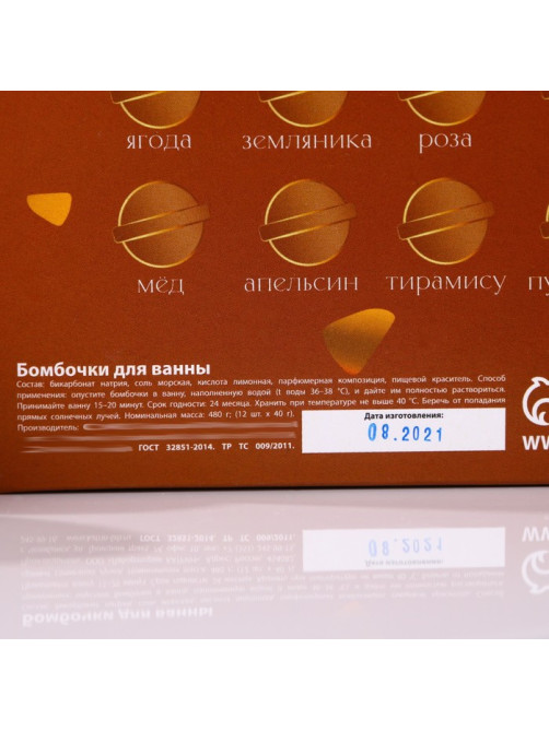 Бомбочки для ванны Bath bomb, 12 шт.× 40 г, BEAUTY FOX